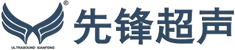 綿陽市先鋒醫(yī)療器械有限公司